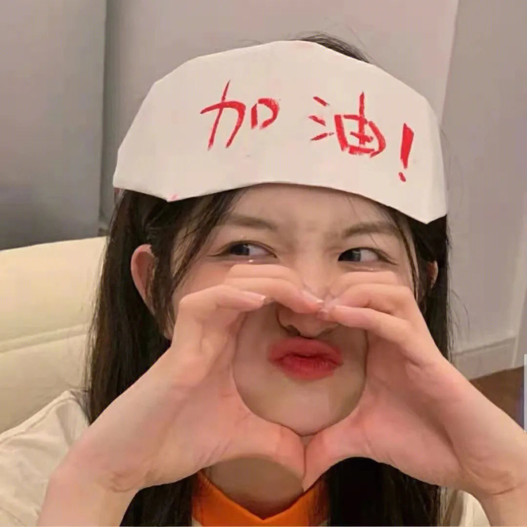 垂死一眼